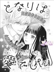 韩网漫画 龙族后裔 奇幻史诗